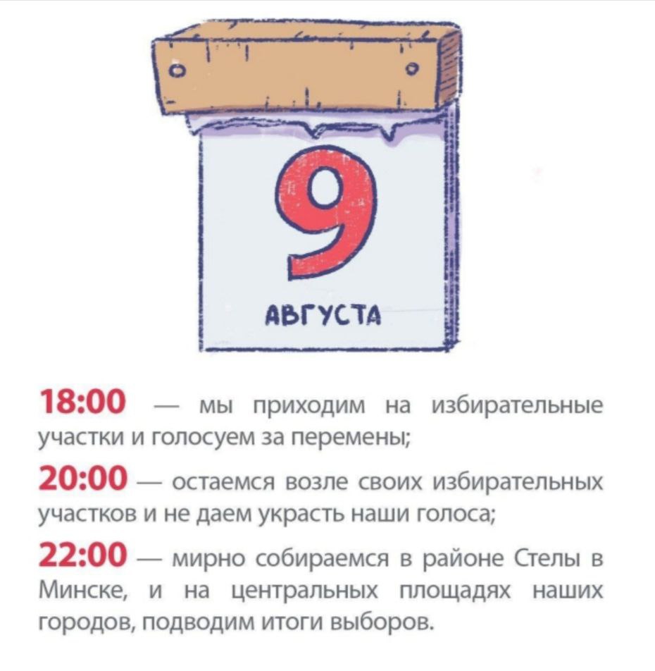 Pe rețelele de socializare, oamenii se mobilizau sa iasă în piețe indiferent de câștigător. Azi, surpriză , principalele rețele de socializare nu funcționează, printre care Facebook, YouTube. Telegram se încarcă greu. Așa că, cel mai probabil, Lukashenko a învățat din experientele altor state și a blocat accesul la căile de comunicații pentru ca mulțimea sa nu se poată organiza