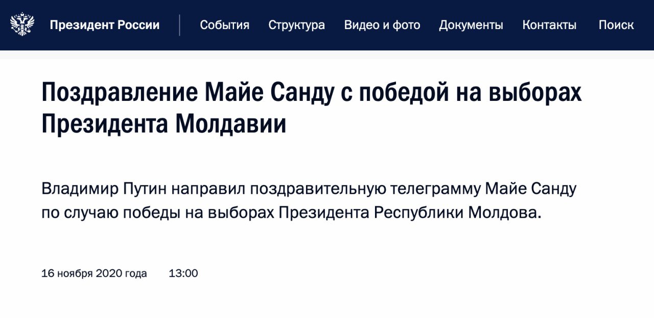 Vladimir Putin n-a mai așteptat sesizările socialiștilor la CEC și a trimis deja o telegramă de felicitare pentru Maia Sandu