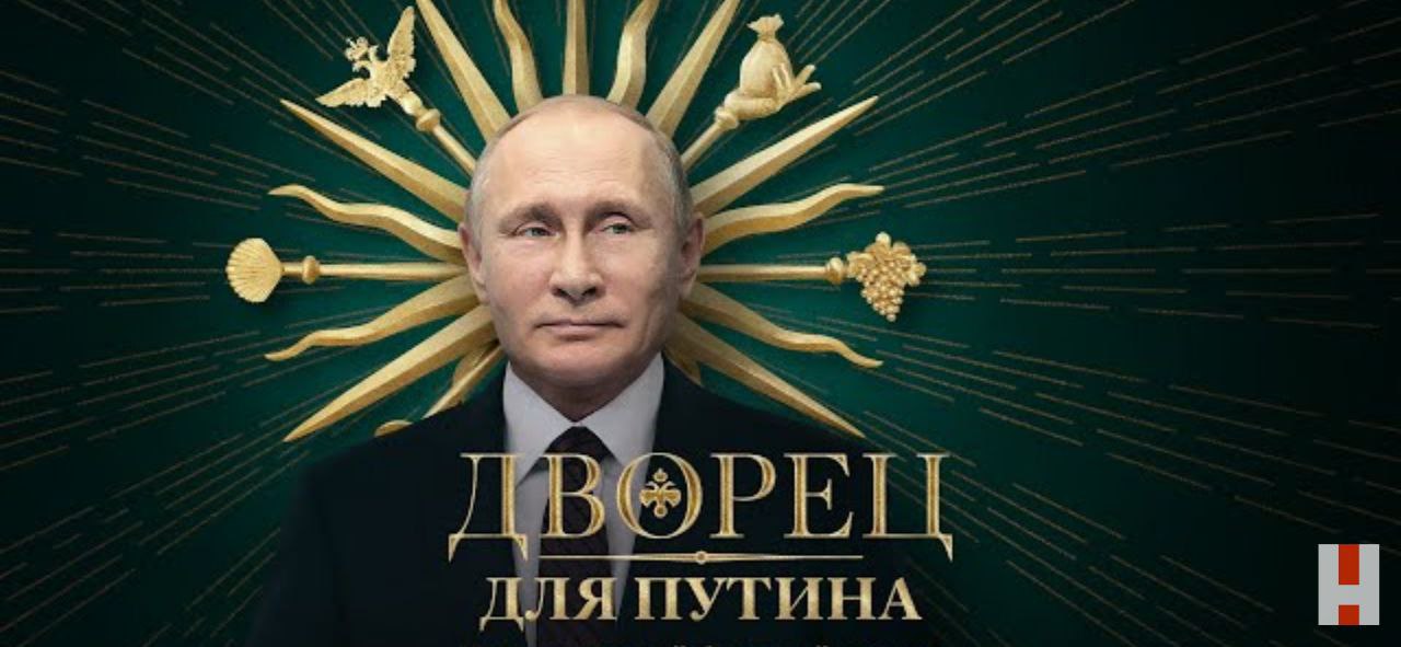 Nu știți ce film să priviți azi? Vă recomand să vedeți surpriza care i-a pregătit-o #Navalny lui Putin: O investigație de aproape 2 ore despre "palatul lui Putin - cea mai mare mită din istorie", postată pe Youtube
