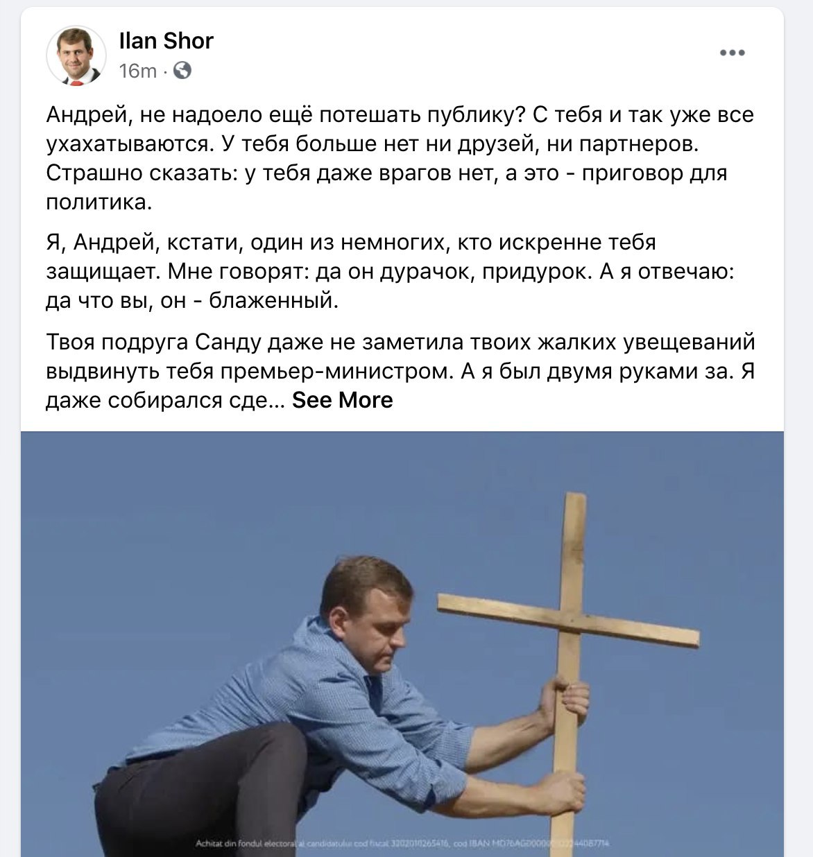 Ilan Șor: __Andrei, eu sunt unul __dintre __cei care te apără sincer. Mie-mi spun, el e un prostuț, un idiot, iar eu răspund: El e binecuvântat. (...) Oamenii de știință încă nu au inventat Viagra politică. Ți-ai distrus cariera și partidul cu propriile mâini. Liniștește-te, nu încerca să pari mai prost și mai amuzant, decât deja ești. Ia niște vitamine. Nu te mai ocupa cu politica. Tu, de fapt nu mai faci politică demult.__