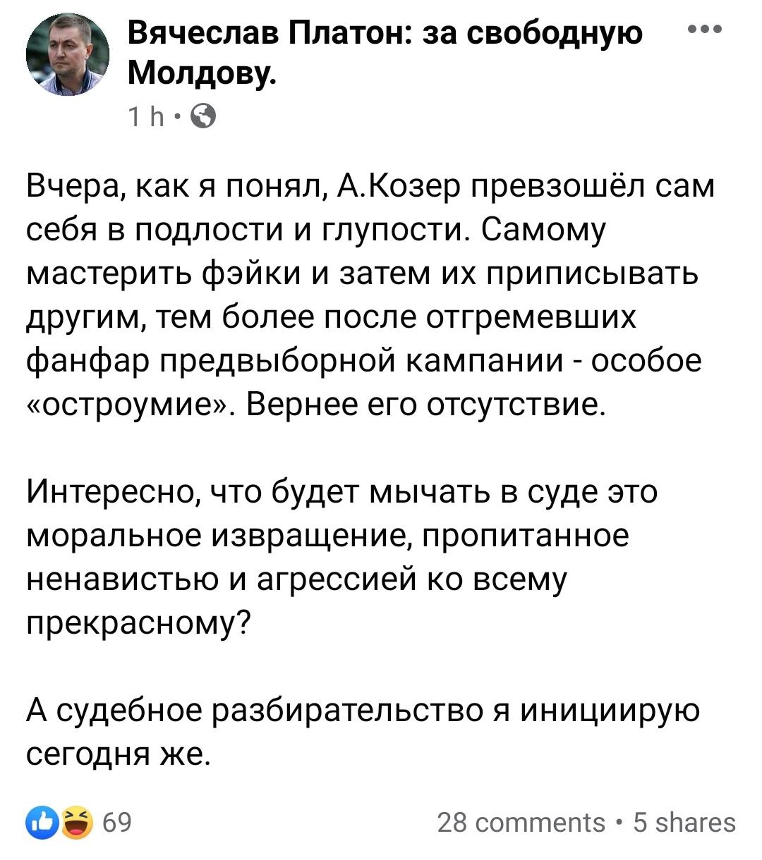Veaceslav Platon anunță că-l va da în judecata pe Alex Cozer de la JurnalTV, pentru "fabricarea și distribuire de fake-uri". Se referă la clipul video manipulat grafic, unde ar apărea Șor și Sandu