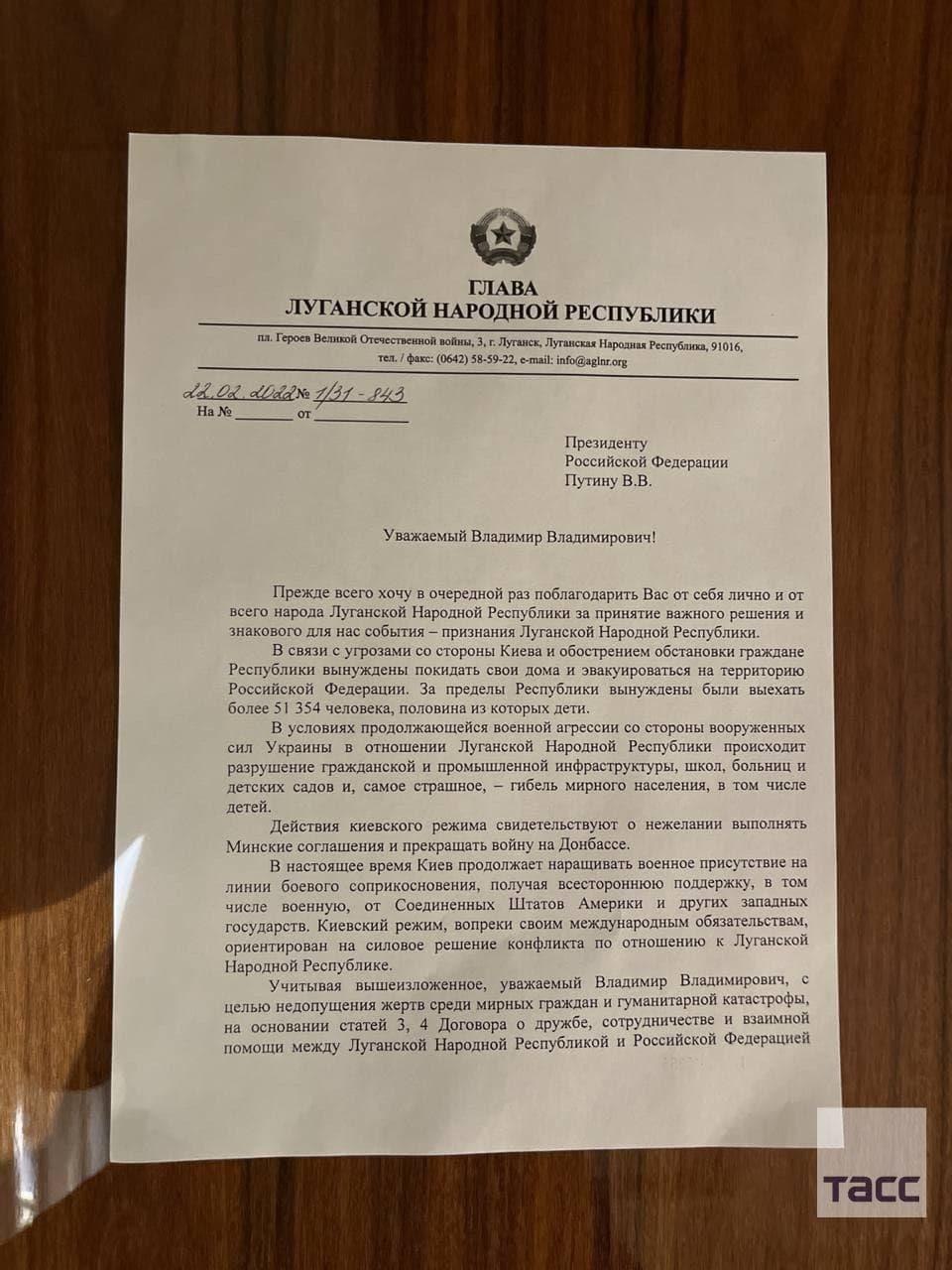 Deși acestea sunt datate cu 22 februarie, presa de stat rusească le-a publicat anume azi seara