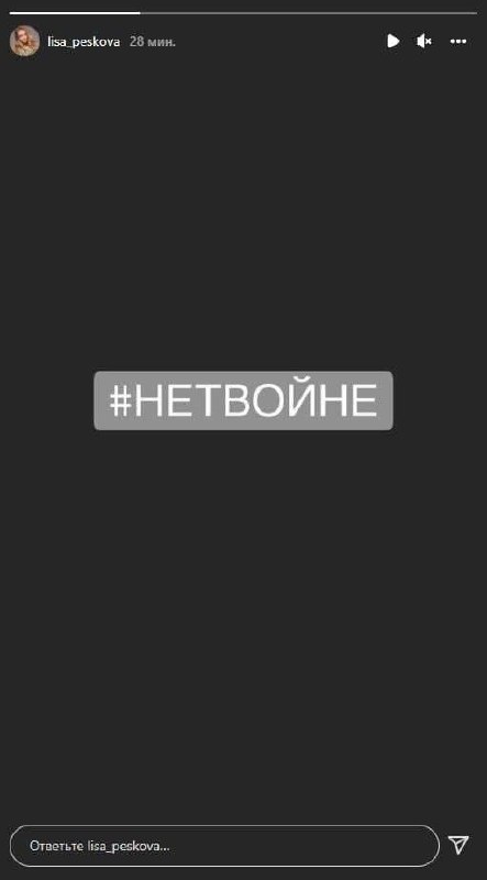 Surpriză pe Instagram - chiar și fiica purtătorului de cuvânt al lui Putin  - Lisa Peskova, fiica lui Dmitri Peskov, publică mesaje anti-război: Nu războiului