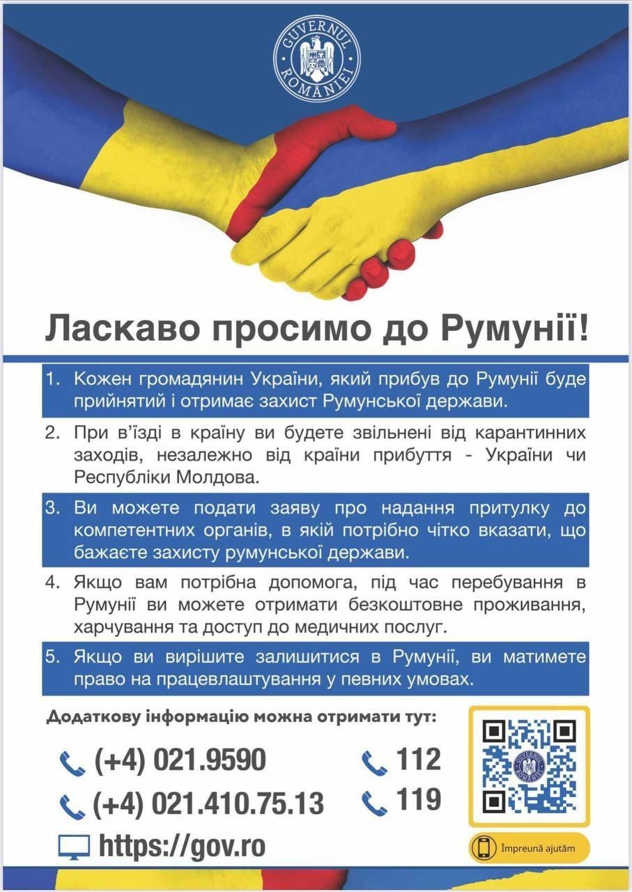 Centru telefonic pentru informaţii în limba ucraineană - aici