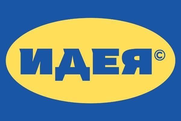 O companie din Rusia vrea să înregistreze marca „IDEA”, un analog al magazinelor IKEA