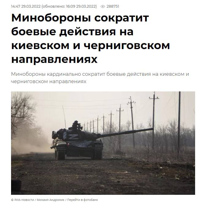 Comentatorii de pe RIA Novosti și Russia Today nu înțeleg pașii înapoi făcuți de negociatorii Federației Ruse, după ce au anunțat reducerea acțiunilor militare spre Kiev și Chernigov. Aceștia, conform îndemnurilor propagandei TV de la Moscova, așteaptă ca "operațiunea militară" să continue 😎