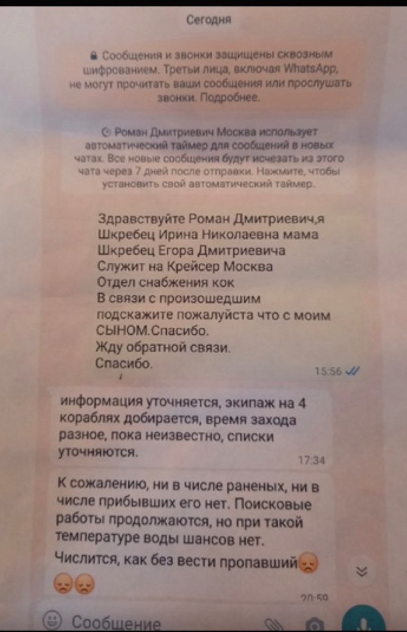 Oficialii ruși nu au declarat până azi câți marinari ruși și-au pierdut viața în urma incidentului