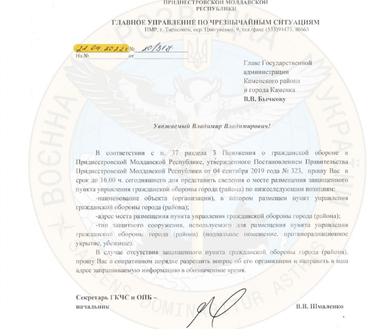 Potrivit ucrainenilor, acțiunile urmăresc să justifice războiul de pe teritoriul Ucrainei sau "să implice Transnistria în exerciții contra Ucrainei"