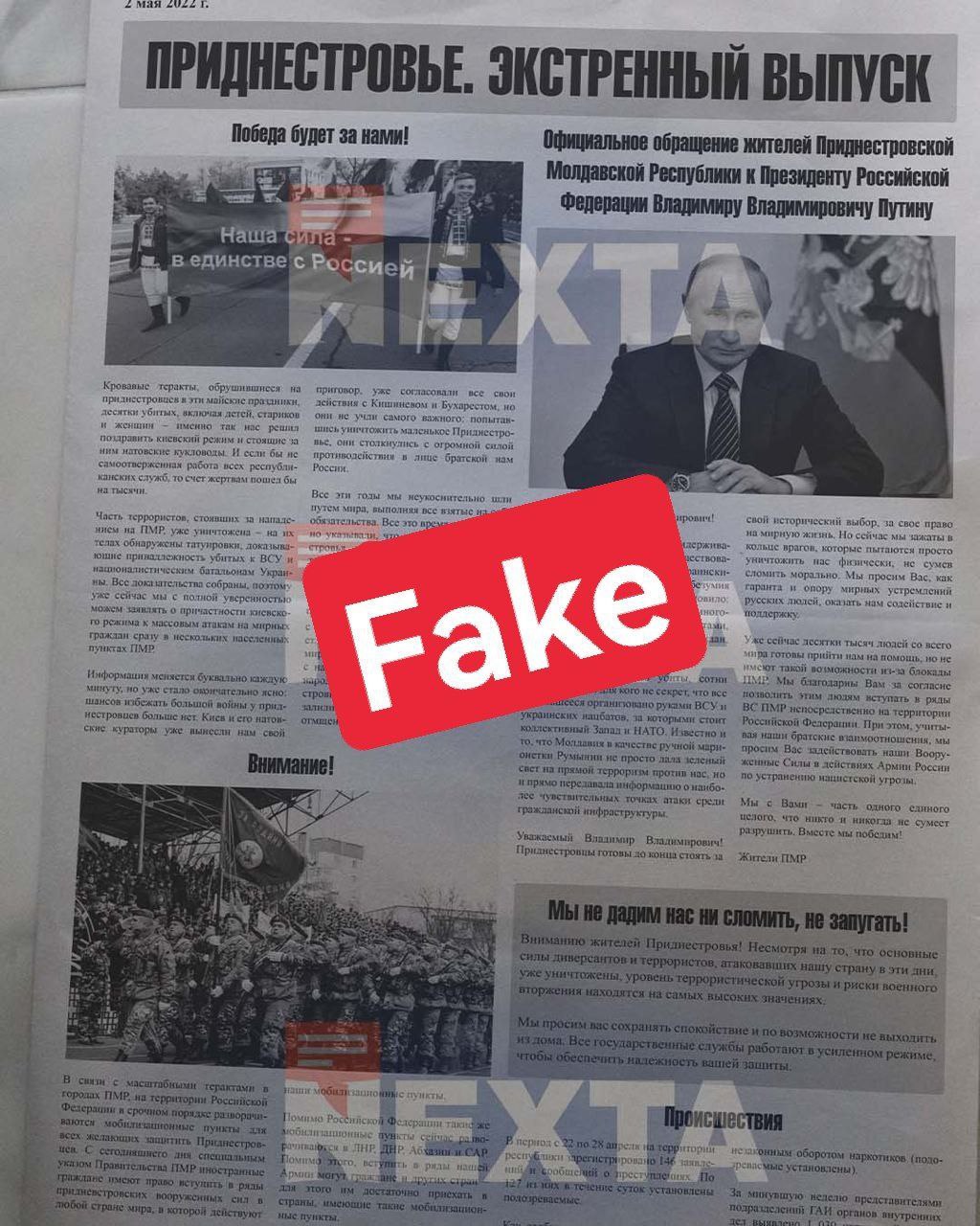 În copia prezentata de Nexta se vorbește despre provocările din Transnistria, la care sunt anexate informații despre atentate sângeroase și "eliberatorii ruși care sunt așteptati în ajutor"