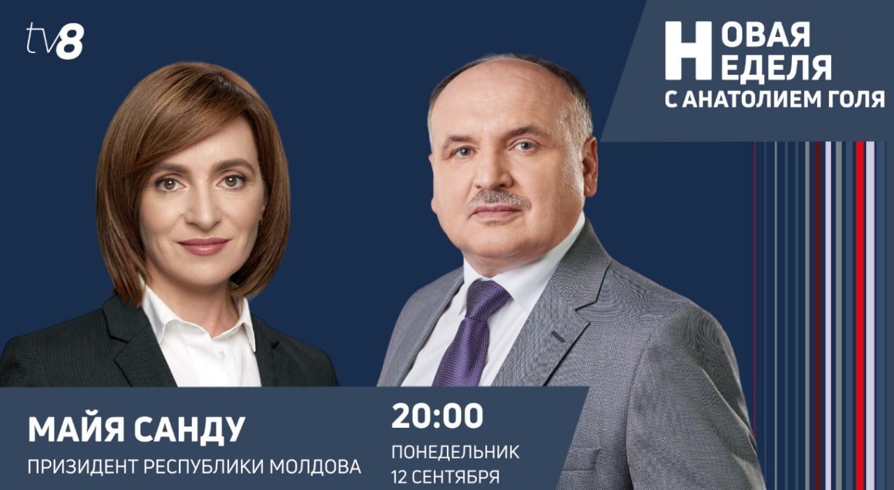 Primul invitat: Președintele Maia Sandu