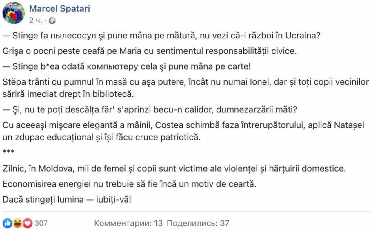 Ministrul Muncii și Protecției Sociale a încercat să atragă atenția într-un mod special violenței domestice, dar și importanței de a economisi, printr-un text care a trezit nemulțumirea unor activiști civici. Într-un final a decis să șteargă postarea. Acesta a explicat gestul în felul următor: Stilul este o chestiune grea. Unii au interpretat ironia mea ca haz de necaz, deși nu asta a fost intenția. (...) Nu vreau să creez un alt subiect de ceartă și sunt de acord cu activiștii civici - postarea n-a fost inspirată, iar figurile de stil le voi lăsa pe seama creatorilor de publicitate socială și artiștilor