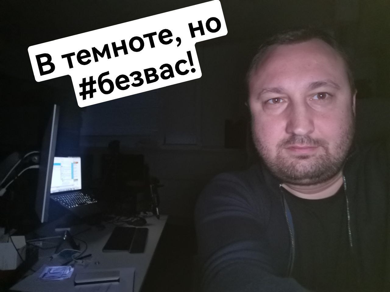 Flashmob pe rețelele de socializare: В темноте, но #безвас! Dar la voi cum e? 😎