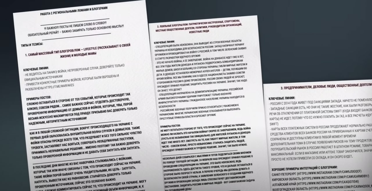 The Insider a aflat cum blogerii și influencerii ruși au devenit toți brusc ultra patrioți, după ce au primit instrucții despre cum să reflecte războiul din Ucraina