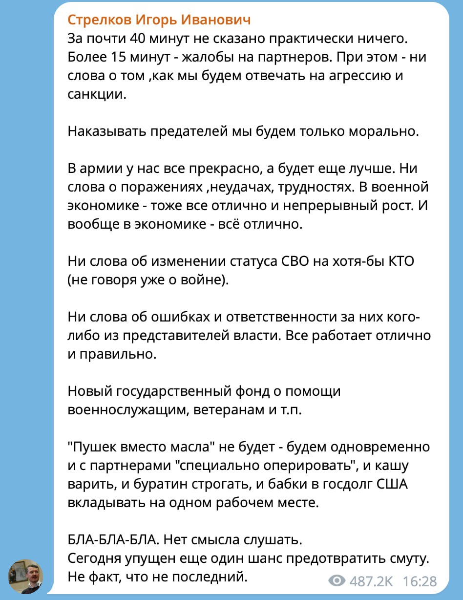 Putin, DESFIINȚAT de ofițerului GRU Igor Strelkov-Ghirkin: „Ultima șansă de a salva Rusia a fost ratată astăzi”
