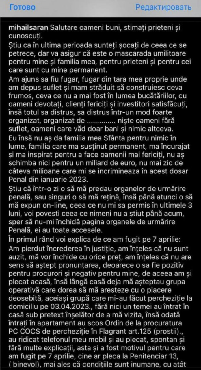 Pe fugă, dar cu Internet. Mihail Șaran, fondatorul Bismobil Kitchen, ascuns de justiție și fugar de 4 zile, a postat un mesaj pe Instagram, pe care apoi l-a șters: "Am pierdut încrederea în justiție, mă vor închide cu orice preț, pe 3 aprilie mi-au făcut percheziții fără niciun temei, mi-au luat telefonul și au plecat. Condițiile la Penitenciarul 13 sunt inumane. Oricine ar fugi de acolo. (...) Ceea ce mi se întâmplă e o mascaradă umilitoare"