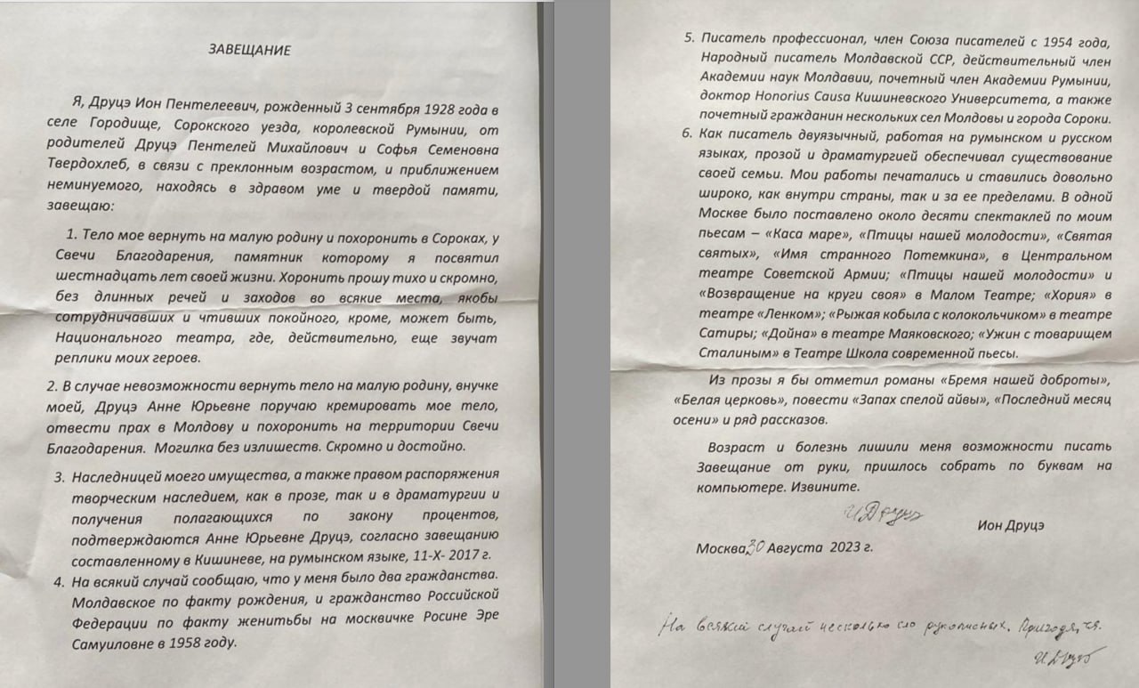 Testamentul lui Ion Druță, scris în august, publicat: „M-am născut în Regatul României și rog să fiu înmormântat la Soroca, la Lumânarea Recunoștinței”