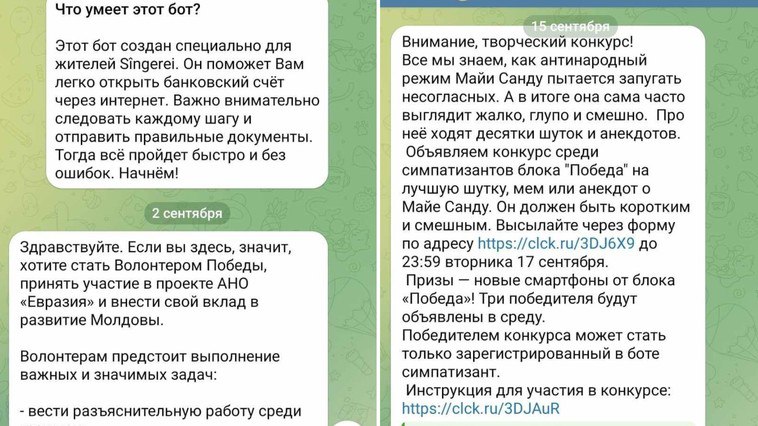 Rușii continuă recrutarea cetățenilor în scopuri subversive. Gruparea criminală „ȘOR” continuă campania de recrutare a cetățenilor în calitate de voluntari în organizația „Evrazia”. În acest sens, pe platforma Telegram au fost create mai multe grupe, unde oamenii sunt ademeniți cu bani pentru a deveni „voluntar” în cadrul organizației create de oamenii condamnatului fugar Ilan Șor. Un asemenea caz s-a produs zilele trecute în raionul Sîngerei, unde zeci de persoane au fost recrutate, fiind obligate să ofere copiile buletinelor de identitate, dar și să confirme identitatea, expediind un video-selfie de 5-10 secunde. Pentru a beneficia de bani, aceștia urmează să invite în grup alte cinci persoane. În grupul sus-menționat se discută diverse subiecte politice, inclusiv se organizează concursuri. Din cele mai recente se numără un concurs pentru cele mai „bune” glume despre președintele R.Moldova, Maia Sandu (de fapt, o campanie de denigrare), iar câștigătorii vor primi un telefon mobil