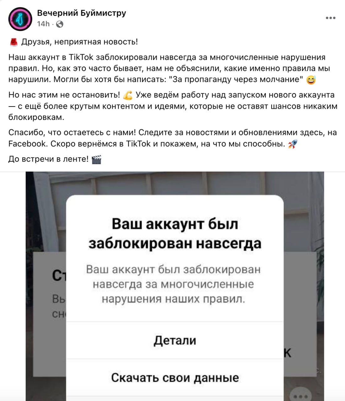 Contul de TikTok al unuia dintre propagandiștii Moscovei la Chișinău, Dmitri Buimistru, a fost blocat. Potrivit unui material Moldova:Actual, Buimistru a fugit la începutul anului în Rusia, după ce s-a aflat că echipa acestuia ar participa la crearea de falsuri, inclusiv fabricarea de deep-fake-urile despre conducerea R. Moldova. Ulterior, s-a aflat că Buimistru execută comenzile grupării Șor