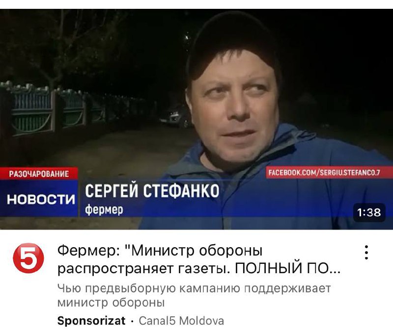 Între timp, canalele media afiliate cu Ilan Șor, profită de mesajele anti-guvernare ale fermierilor, sponsorizându-le clipurile video pe rețelele de socializare, cu scopul de a amplifica nemulțumirea față de Maia Sandu în timpul scrutinului prezidențial