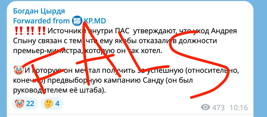Între timp, propagandiștii de pe Telegram continuă să sugă știri din deget: Pro-rușii distribuie o știre falsă precum că, din surse sigure, știu că lui Spînu i s-a refuzat funcția de premier, iar acesta e motivul plecării sale