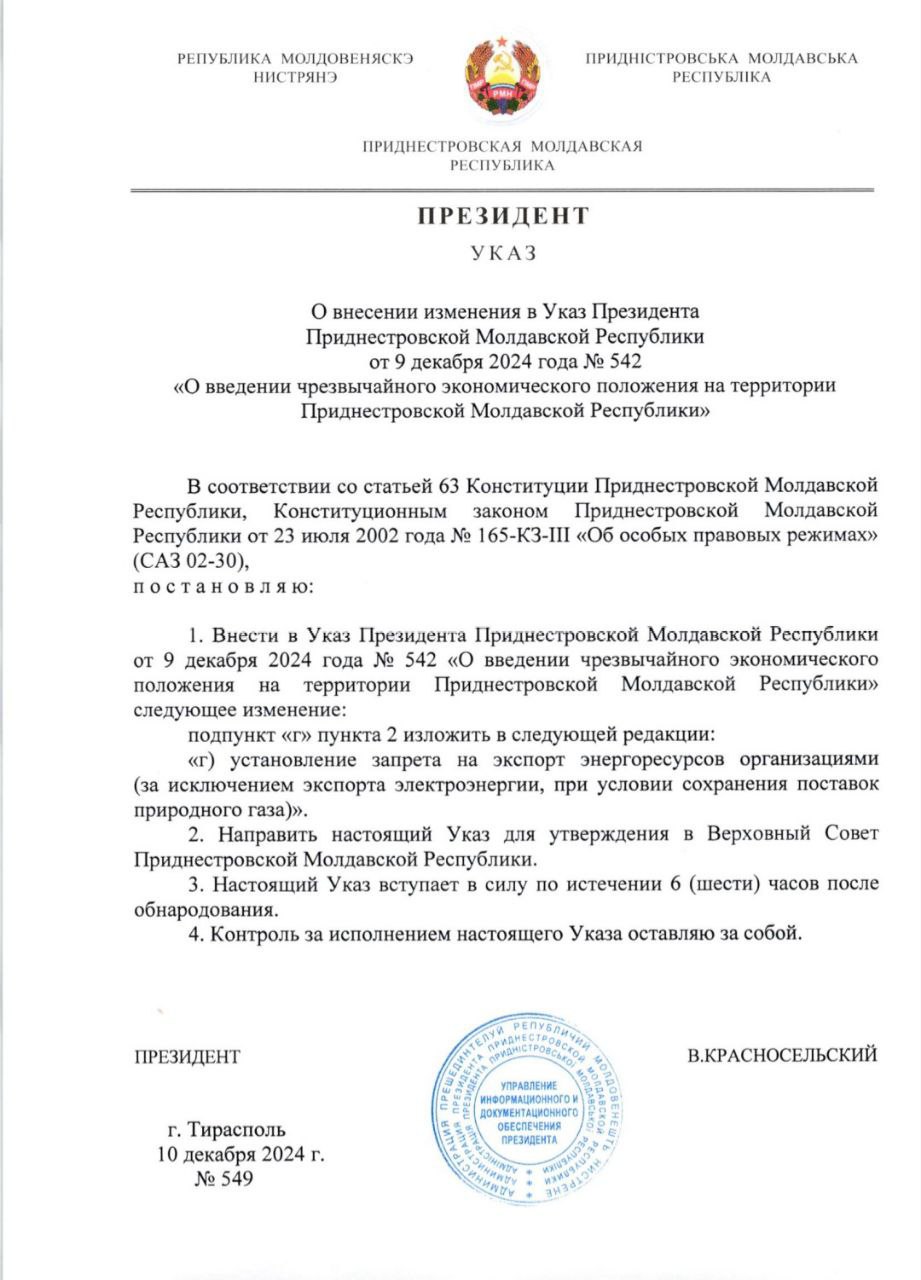 Krasnoseliski și-a corectat greșeala. Decretul referitor la starea de urgență în economie din regiunea transnistreană a fost revizuit. Conform noilor modificări, exportul de energie electrică către malul drept nu va fi restricționat în condițiile în care livrările de gaze naturale către regiune continuă