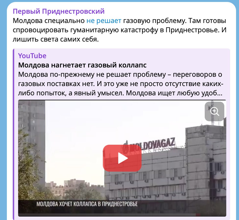 Deși rușii nu au rezervat gaz pentru ei, deocamdată, separatiștii de la Tiraspol dau vina pe... Chișinău. Potrivit mediei locale, Chișinăul va fi de vină dacă nu vor primi gratuit de la 1 ianuarie, în condițiile care Ucraina a anunțat că nu va mai permite tranzitul de gaz pe teritoriul său