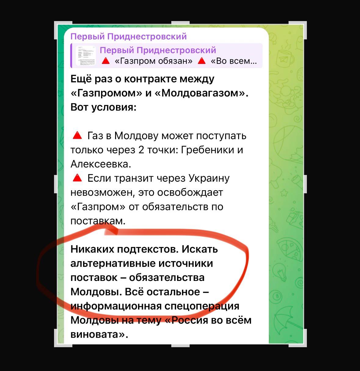 Liderii separatiștii de la Tiraspol au pornit manipulările și isteria în media locală, menționând ca acuzațiile împotriva rușilor ar fi “o operațiune informațională a Chișinăului”. Printre narativele promovate: