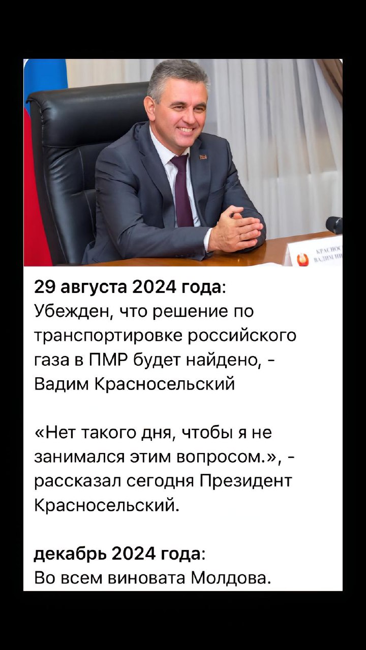 Ce le spunea liderul separatist de la Tiraspol în septembrie despre o posibilă sistare a gazului: "Sunt sigur că va fi găsită o soluție, în fiecare zi mă ocup cu asta"