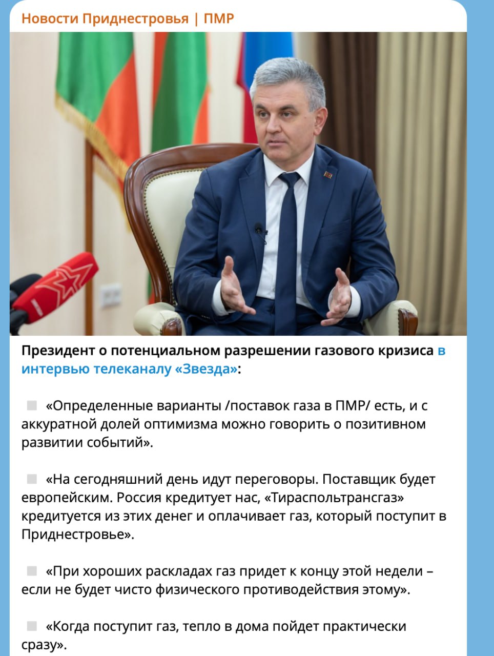 Liderii separatiști de la Tiraspol îi mint pe oameni, sugerând că Rusia e cea care îi va ajuta cu gaz, și nu Uniunea Europeană, acreditează ideea că gazul va veni de la ruși și nu de la europeni