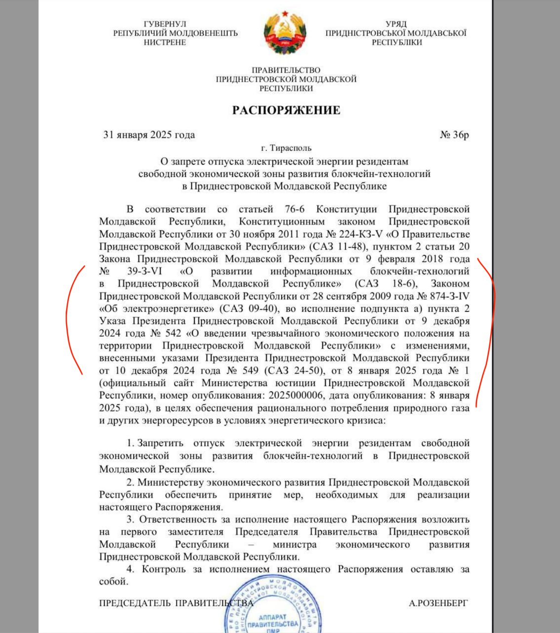 Regiunea transnistreană: I-au ținut pe oameni o lună în frig, însă fermele crypto care aduceau bani pentru afaceriștii ruși - au continuat să funcționeze