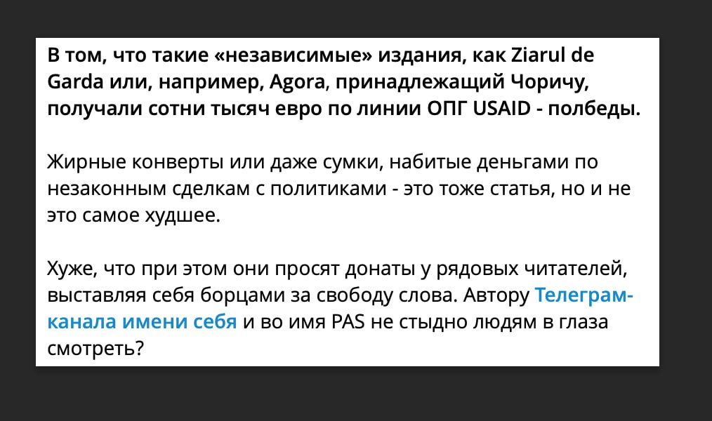 Evident, propaganda rusă, ascunsă în spatele unor conturi anonime și plătită cu bani negri, nu a putut să nu mă bage în seamă și pe mine - le stau ca un spin în (___|___) 😀