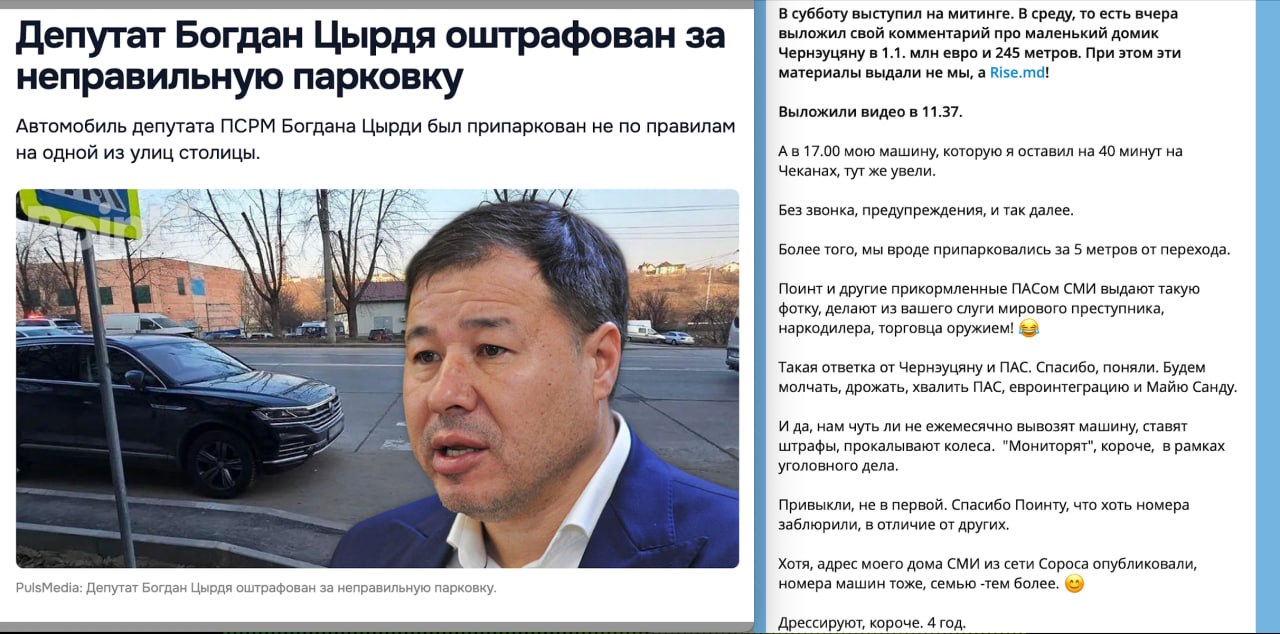 Deputatul socialist Bogdan Țîrdea, prins că și-a parcat VW Toureg-ul la mai puțin de 1 metru de trecerea de pietoni. Acesta crede însă, că, problema nu e în faptul că a pus în pericol viața pietonilor, dar că... a fost la protest în fața casei șefului Poliției, Viorel Cernăuțeanu. Mai scrie în mesaj că-și amintește că și-a parcat SUV-ul achiziționat cu 30 de mii euro... la 5 m distanță de trecere și totul este de fapt o răzbunare