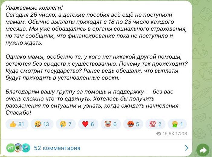 Criza bate încet la ușă. Mai mulți locuitori ai regiunii transnistrene au semnalat întârzieri la plata prestațiilor sociale și a salariilor. Pe rețelele sociale au apărut mai multe mesaje în care oamenii se plâng că nu și-au primit alocațiile pentru copii sau salariile, aceste venituri fiind singura sursă de trai, notează Zona de Securitate