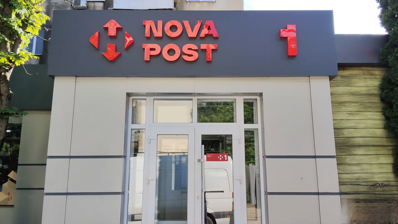 Devino partener Nova Post: o nouǎ oportunitate pentru antreprenorii din Moldova