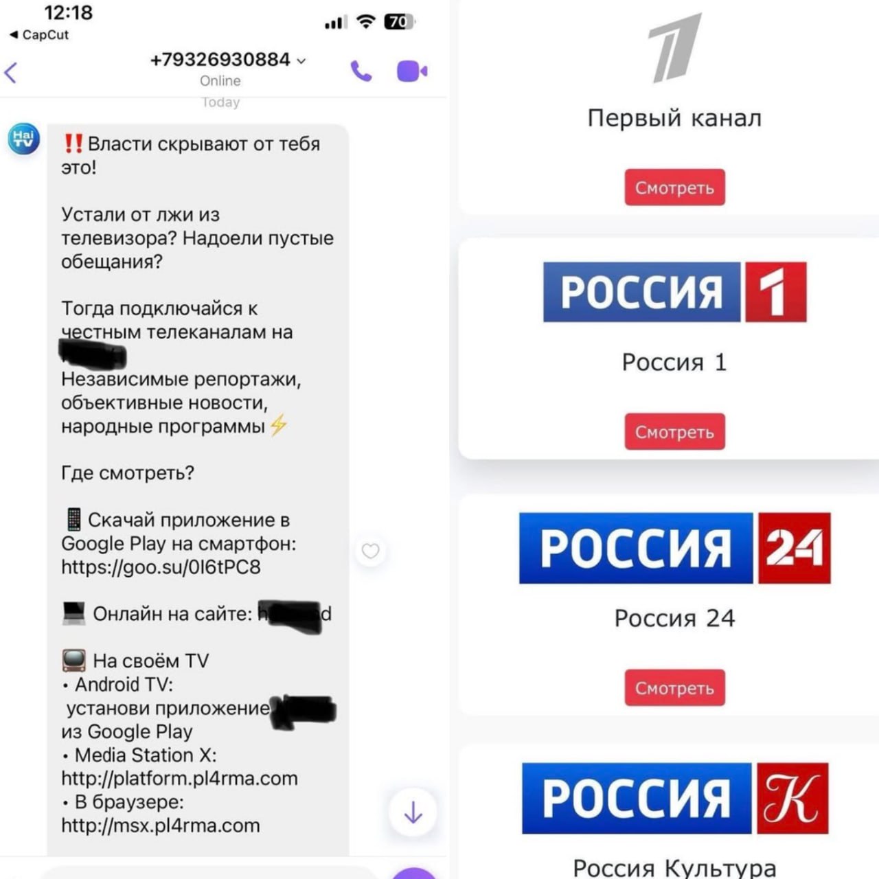 WATCHDOG: Cea mai nouă scamatorie din arsenalul de dezinformare rusească poartă un nume prietenos: HaiTV