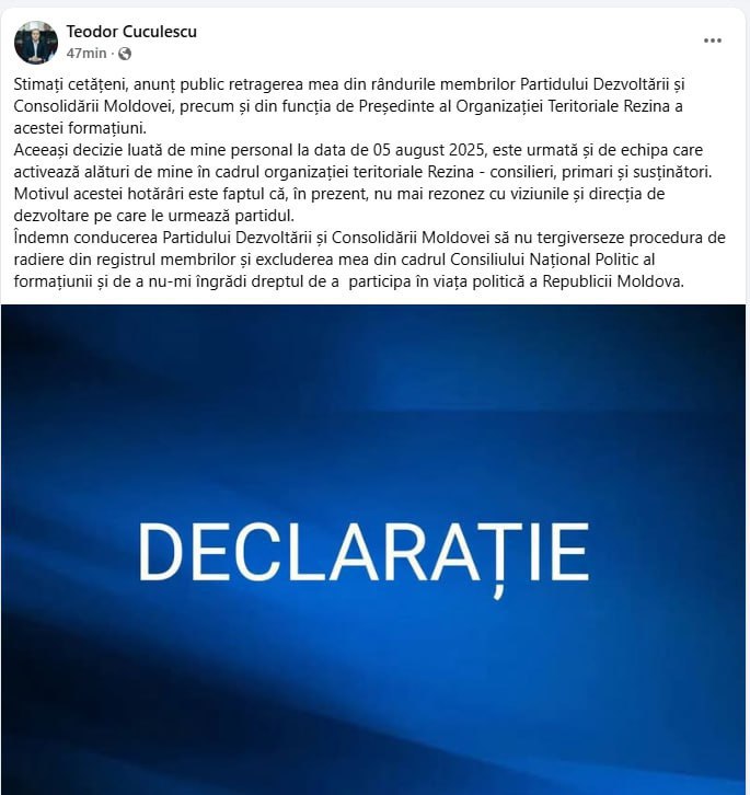 Partidului lui Ion Chicu pare să se dezintegreze câte puțin. Șeful organizației Teritoriale Rezina, Teodor Cuculescu și șeful OT Sîngerei, Pleșca Alexandru, împreună cu echipele, au scris cerere de părăsire a formațiunii PDCM