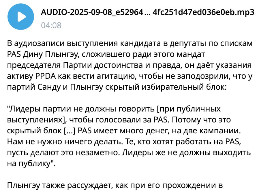 Rețeaua rusească din Moldova amplifică azi dimineață o înregistrare audio, autenticitatea căreia nu poate fi confirmată, unde susține că s-ar auzi vocea lui Dinu Plîngău, fost lider Platforma Da. Acesta ar da indicații activului PPDA despre cum să facă agitație, astfel încât să nu se bănuiască faptul că partidele PAS și Platforma DA ar forma un bloc electoral ascuns. Vocea despre care se spune că este a lui Plîngău mai discută și despre eventualitatea ca, odată ajuns în Parlament, să formeze un grup PPDA în legislativ, prin atragerea altor deputați ai PAS