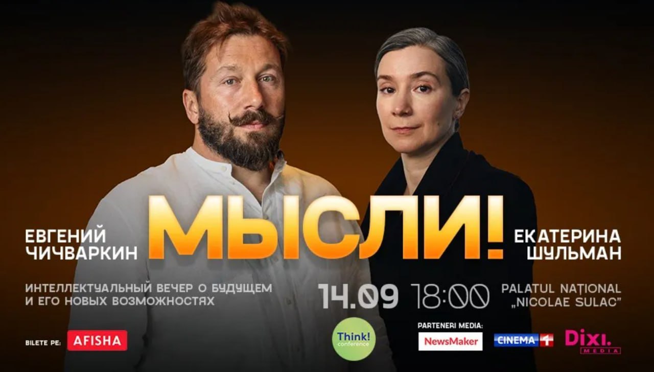 Gânduri! – un dialog al ideilor la Chișinău