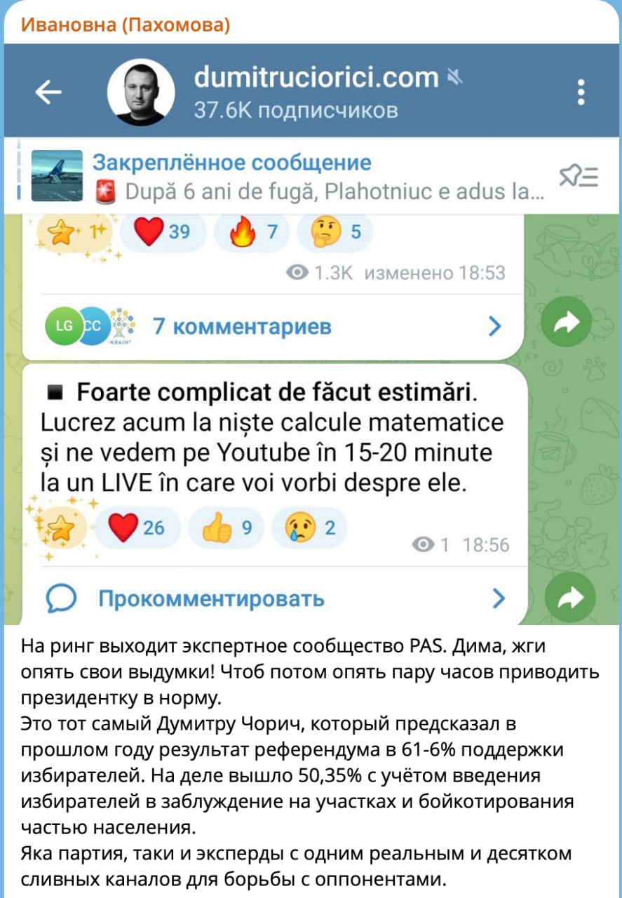 Propagandiștilor locali cu finanțare de la Moscova nu le place nici matematica, nici calculele. Pentru ei orice e legat de logică și statistică e sare în ochi. Și o motivează cu politica 😀