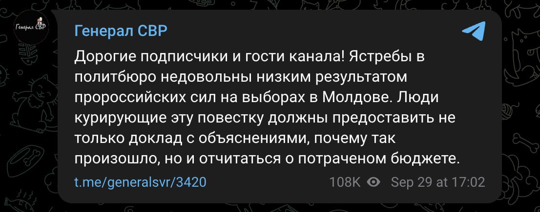 Sursele anonime de pe Telegramul rusesc scriu că cineva de la Moscova va fi tras de urechi serios după rezultatul alegerilor din Moldova: Responsabilii trebuie să prezinte nu doar raportul, dar și pe ce exact s-au cheltuit banii