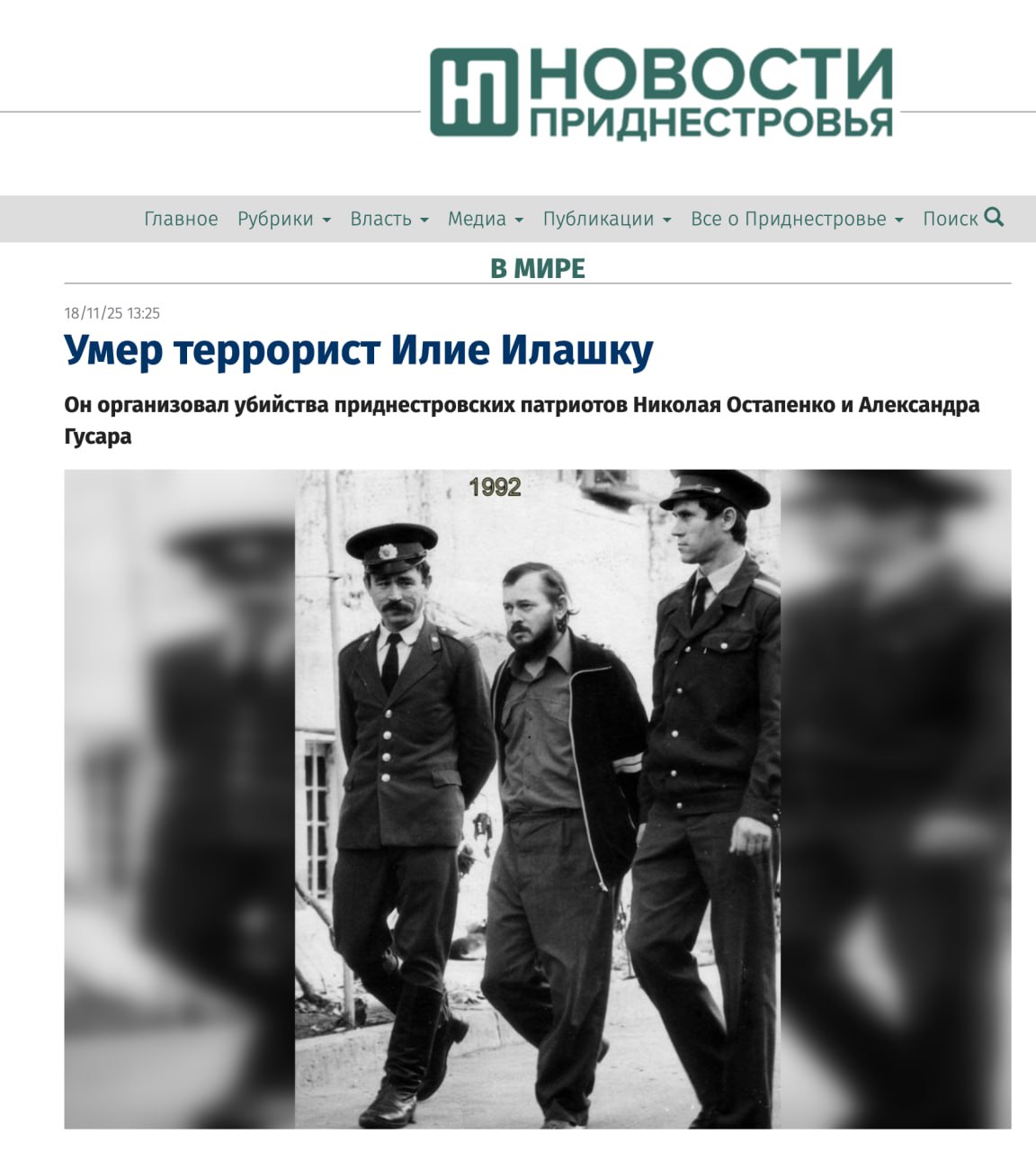 Propaganda de la Tiraspol despre Ilașcu: Propaganda rusească de la Tiraspol îl numeste "terorist" pe Ilie Ilașcu. Asta după ce acesta a luptat pentru idealurile naționale ale Republicii Moldova, a fost torturat și ținut în condiții inumane de separatiștii de la Tiraspol, conform deciziei CEDO