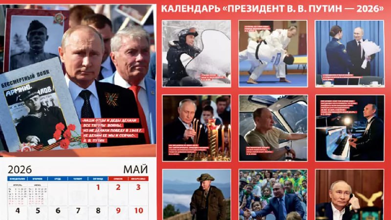 Penibilitatea din calendare. Vladimir Putin se laudă că e talentat la judo și pian, în calendarul pentru 2026: „Sunt un porumbel cu aripi de fier”