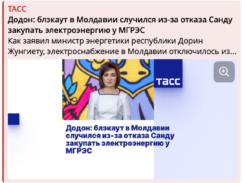 Propaganda rusească, citându-l pe Dodon, după deconectările electrice de sâmbătă, survenite din cauza unor probleme din rețeaua energetică ucraineană : __Maia Sandu e de vină.__