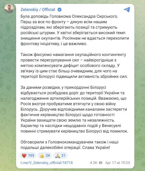 Președintele ucrainean Volodymyr Zelensky afirmă că Belarus își întărește pozițiile militare de la granița cu țara sa: Conform datelor informative, pe teritoriul republicii Belarus se construiesc drumuri și se instalează poziții de artilerie. Ucraina consideră că Rusia încearcă din nou să tragă Belarus în conflict, de când s-a împotmolit pe front. Zelensky îl avertizează indirect pe Lukașenko că ucrainenii își vor apăra pământul și independența