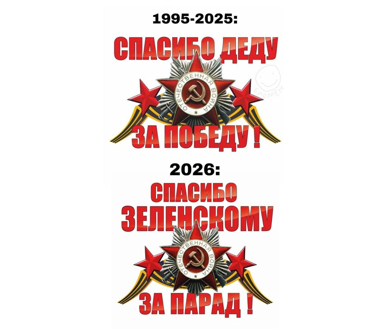 Putin, umilit în acest an de 9 Mai. În acest an, parada de la Moscova s-a defășurat fără tehnică militară, iar activitatea cu detașamentul nemuritor s-a desfășurat... online